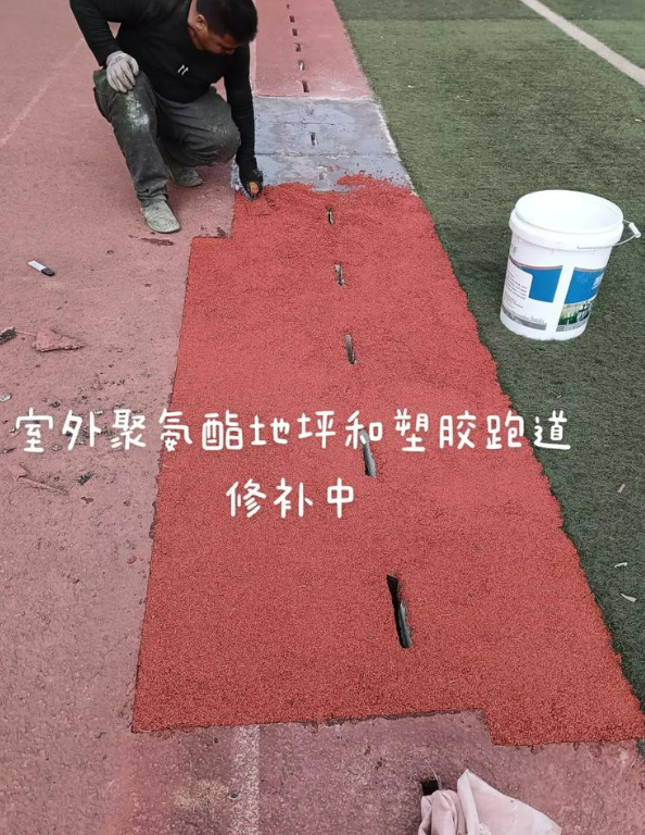 玉泉球场地面翻新维修，核心是先诊断破损